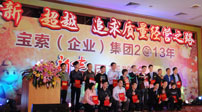 PG电子·(中国)官方网站获奖的优秀员工